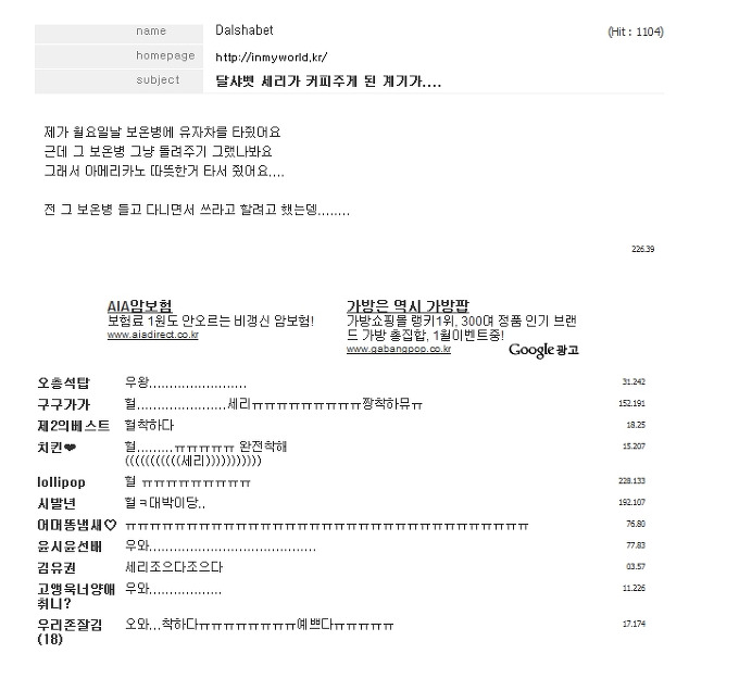 팬들 선물 대놓고 인증해주는 달샤벳