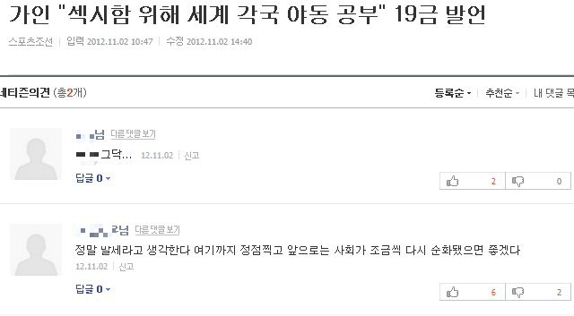 야동봤다는 아이유에 대한 놀라운 팬들의 반응들 ㅋㅋ