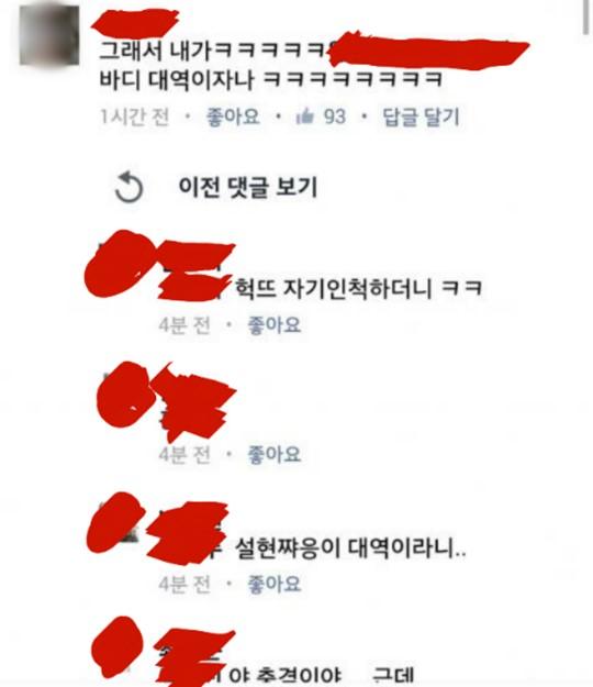 “이거 걔 몸매 아냐!” 설현 대역 모델 페북글 논란