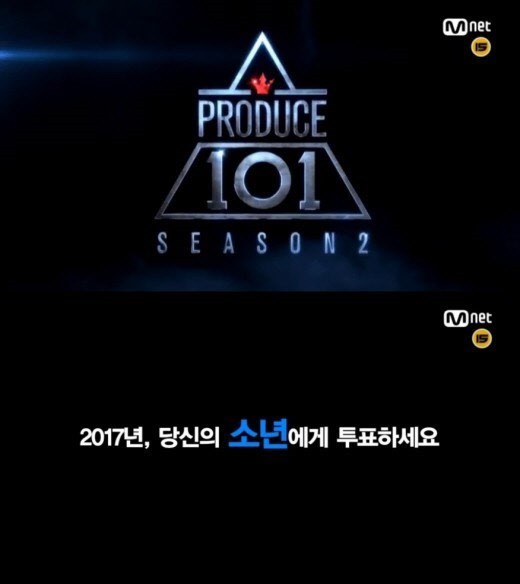 프로듀스 101 시즌2 남자판 기대주 연습생