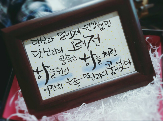 드림캐쳐 '수아'  캘리그라피 수준.jpg