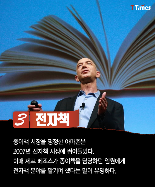 아마존 상업의 무서움