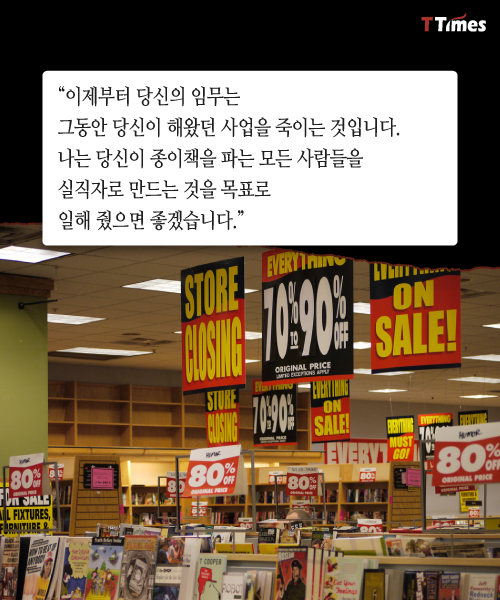 아마존 상업의 무서움