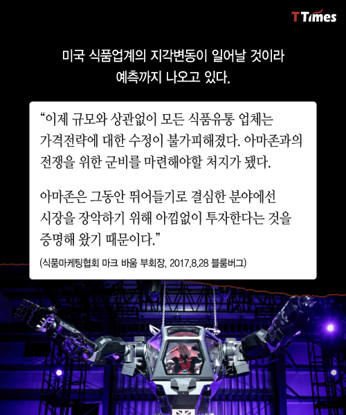 아마존 상업의 무서움