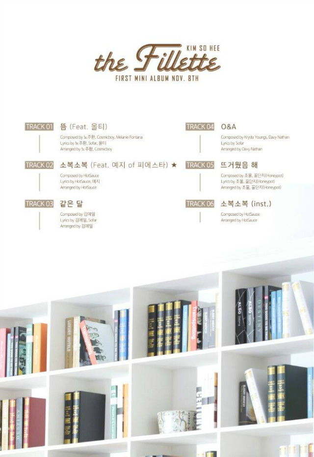 트랙리스트.jpg