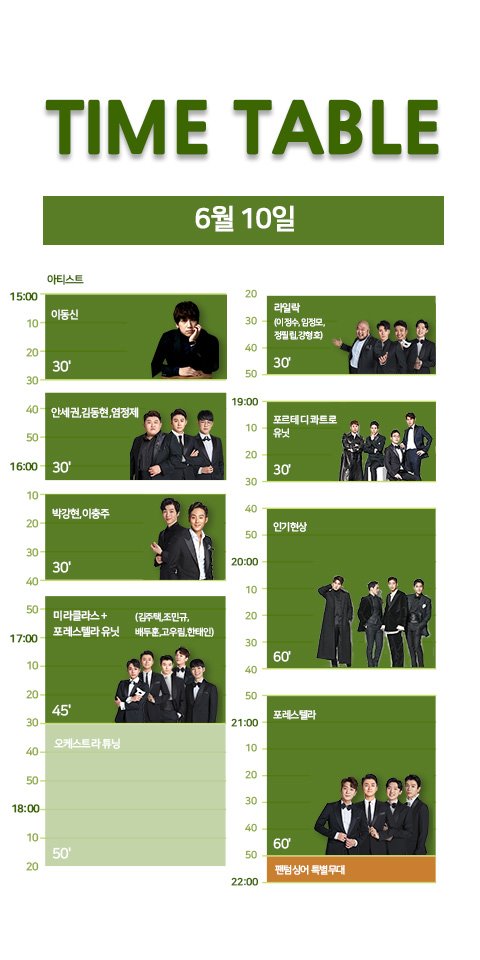 타임테이블1.jpg