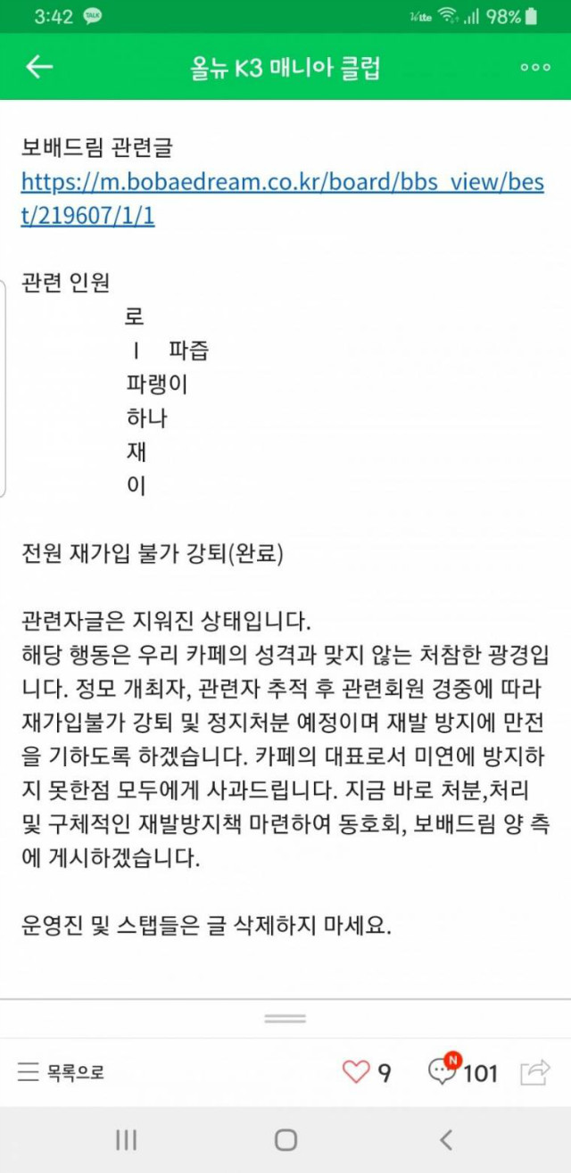 케삼(k3) 동호회 터널 사진 후기