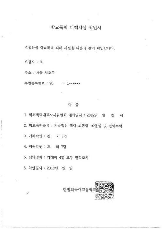 피해사실.jpg