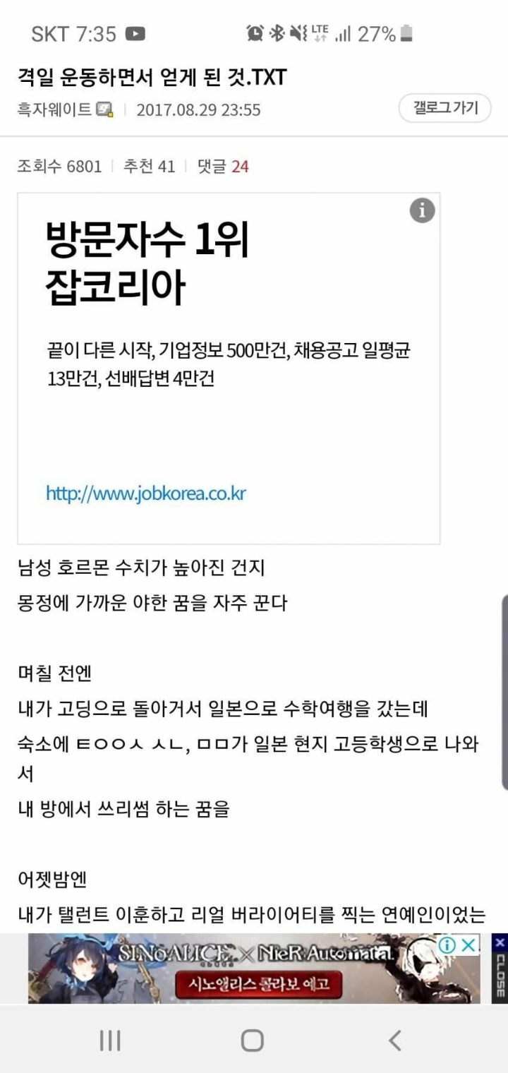 흑자헬스 디씨 헬갤 논란 사과영상