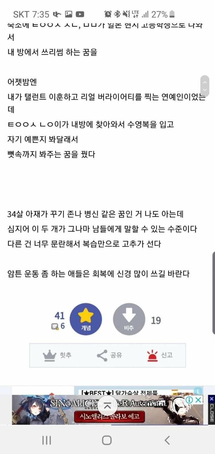 흑자헬스 디씨 헬갤 논란 사과영상