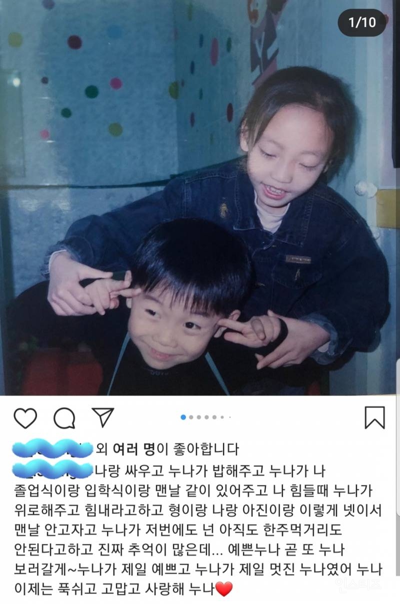 구하라 친척동생분.insta