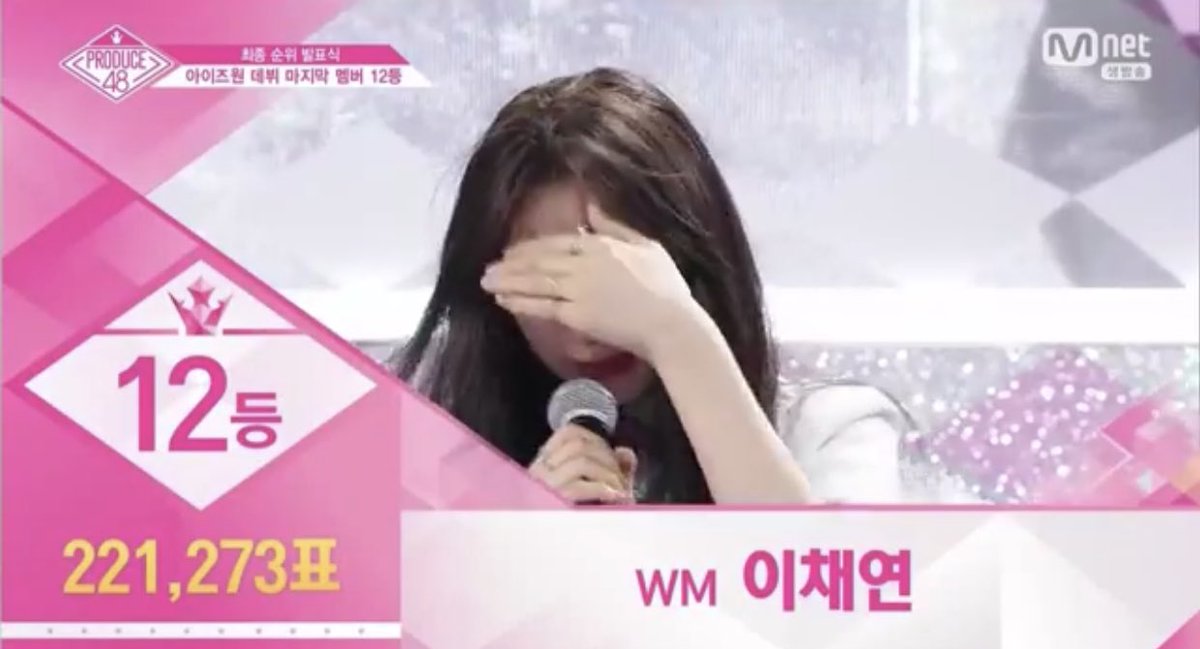 프로듀스48 걸그룹 '아이즈원' 최종멤버 12인