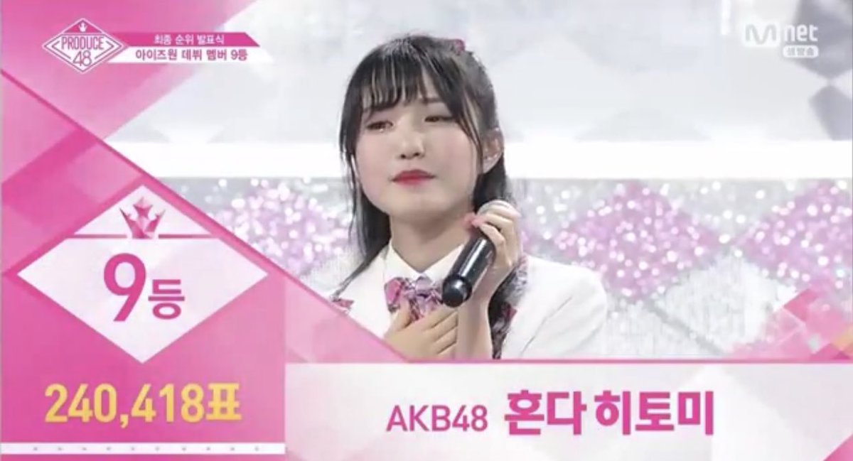 프로듀스48 걸그룹 '아이즈원' 최종멤버 12인