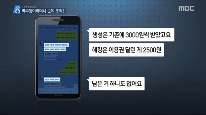 음원 사재기 업자가 사재기 하는 방법 정리