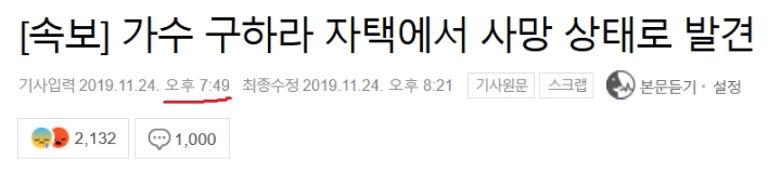 구하라 관련 한겨레 신문