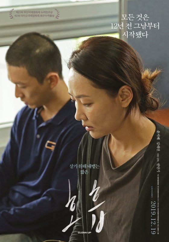 배우 윤지혜의 폭로에 대한 영화 '호흡' 측 전문