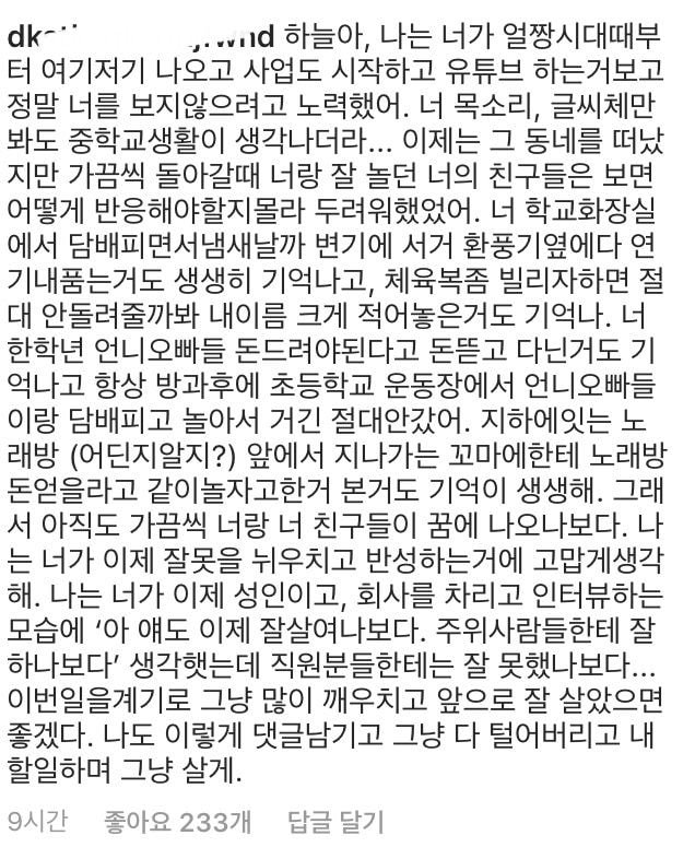 끊임없이 나오는 유튜버 하늘 폭로