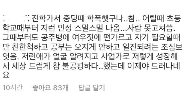 끊임없이 나오는 유튜버 하늘 폭로