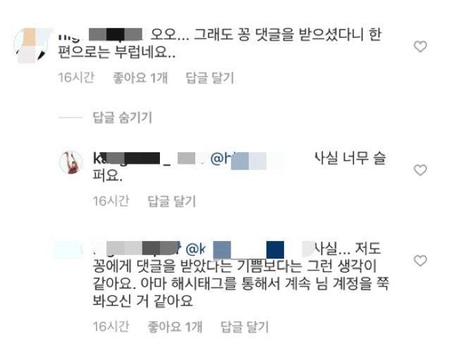 팬 인스타그램에 댓글 단 공효진 (DM 아님. 댓글임 댓글)