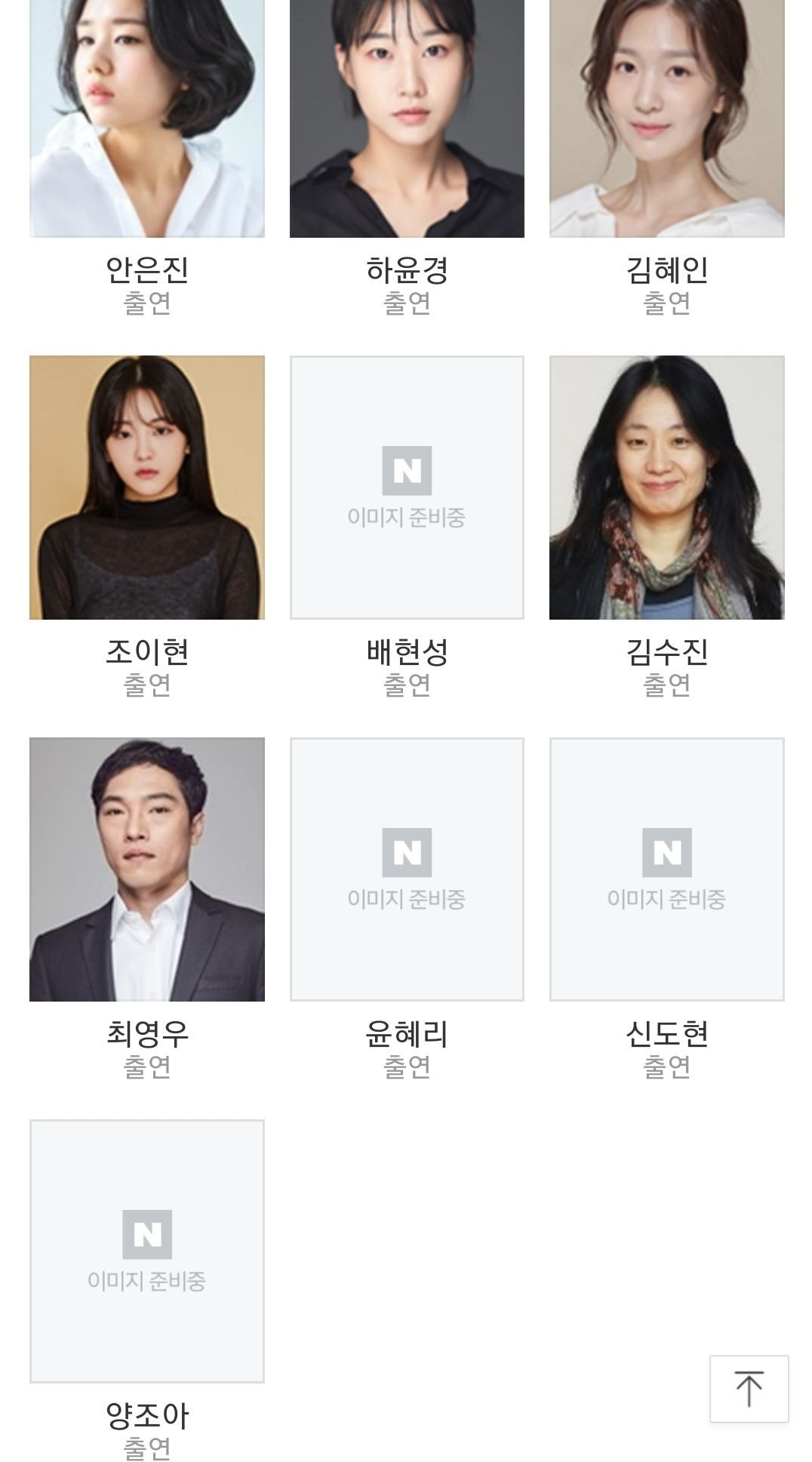 tvn 응답하라 제작진 신작＜슬기로운 의사생활＞캐스팅 상황