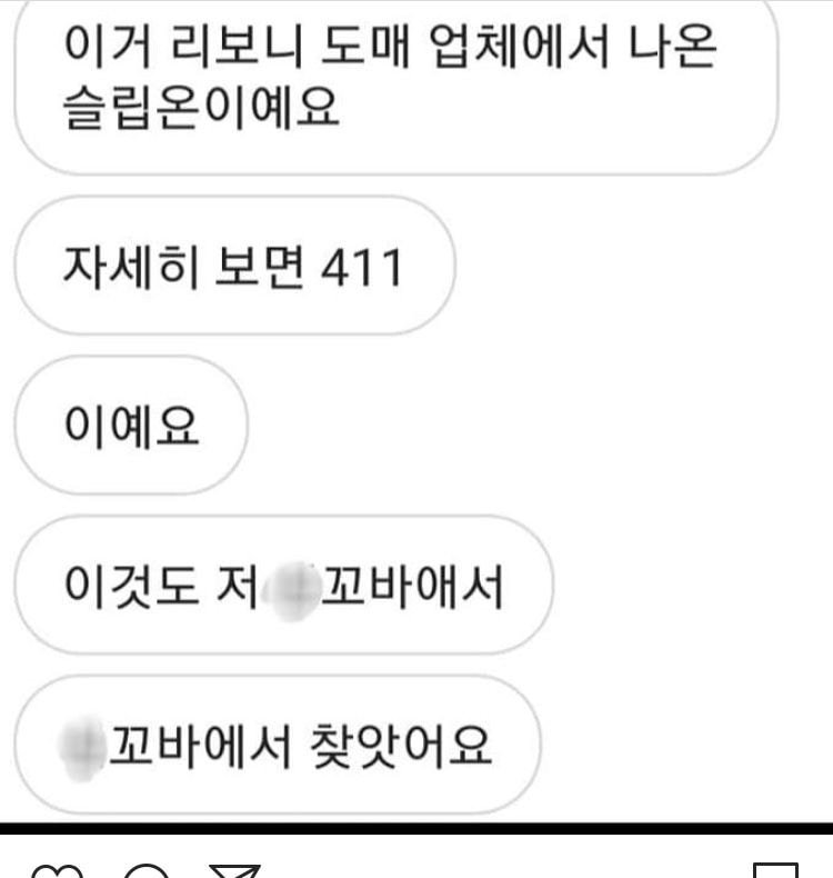 청담언니 치유 논란 모음 (치유의 옷장?)