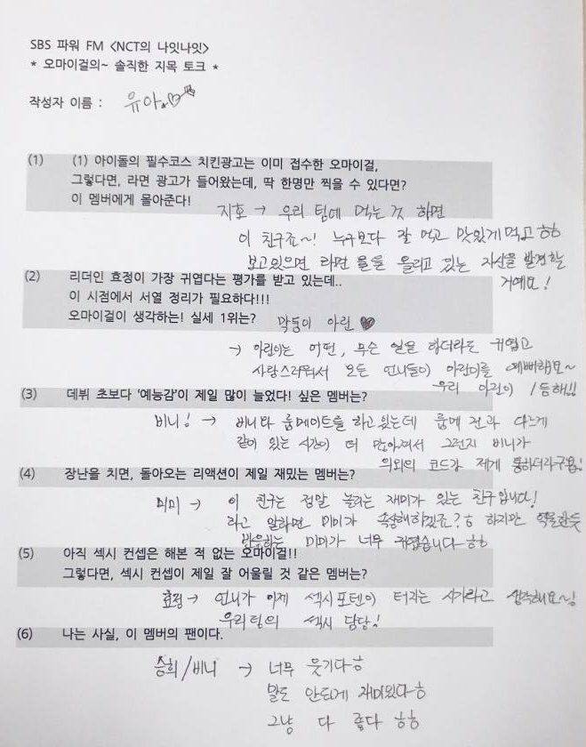 여자 아이돌 글씨체 모음