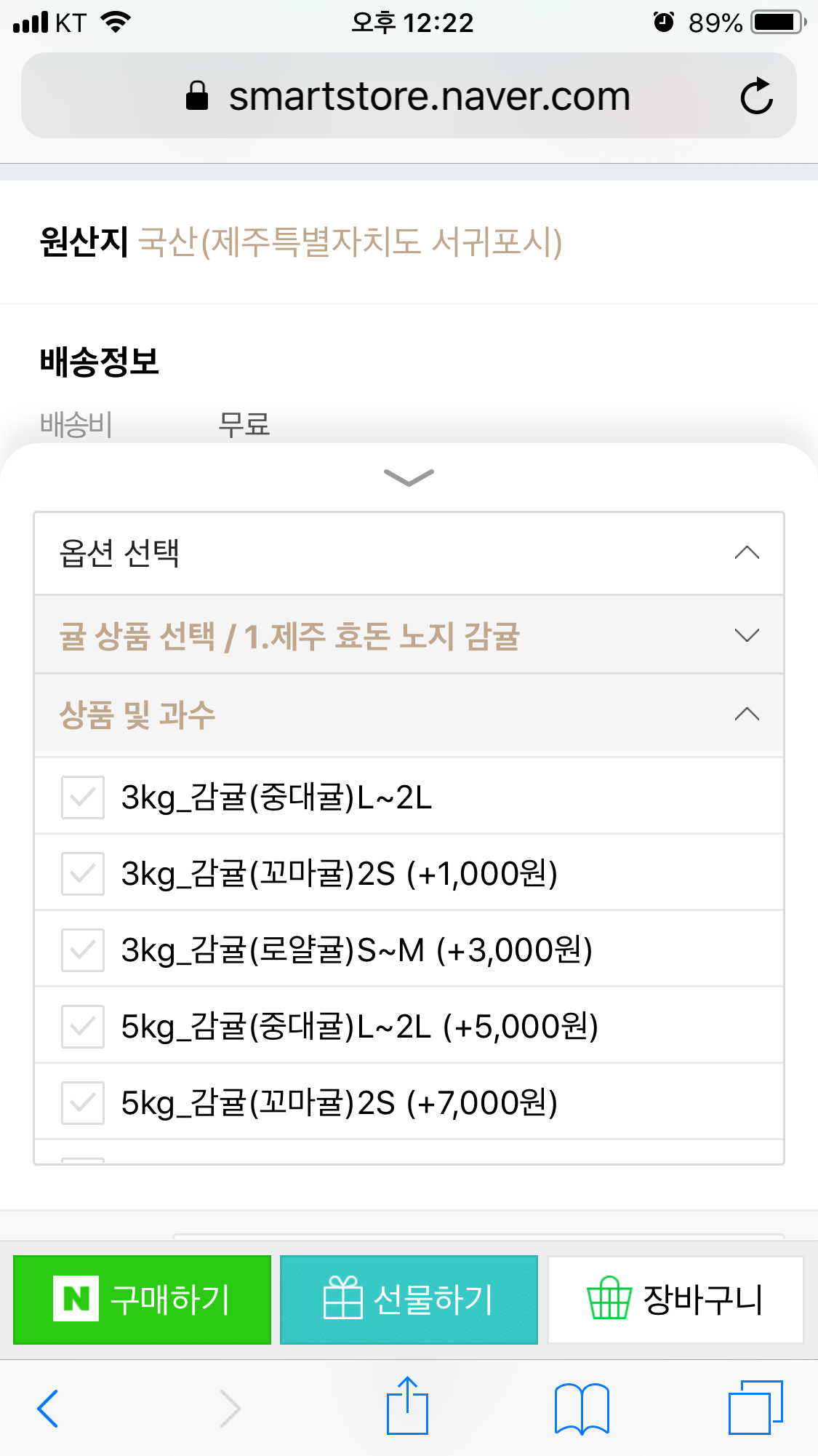 치유의 옷장 귤과 다른 판매자의 귤 가격은 얼마나 다를까?