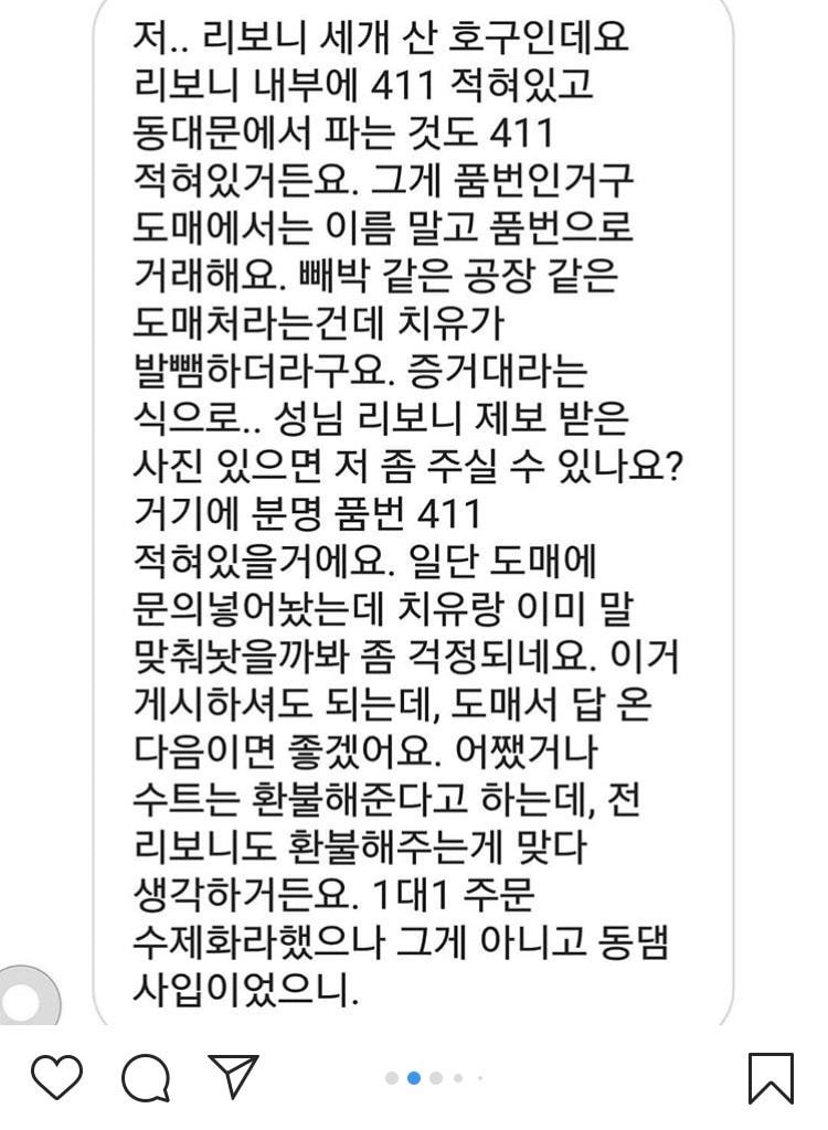 청담언니 치유 논란 모음 (치유의 옷장?)