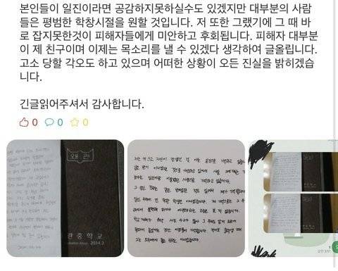 배우 이신영(사랑의 불시착) 학교폭력 가해자 글