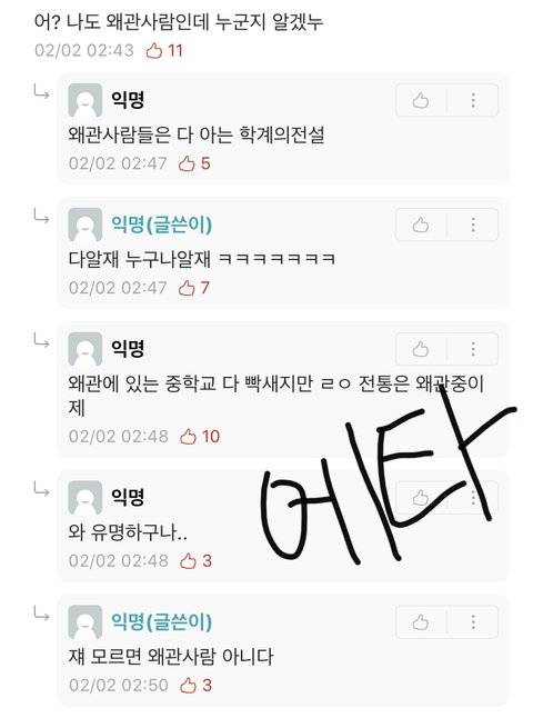 배우 이신영(사랑의 불시착) 학교폭력 가해자 글