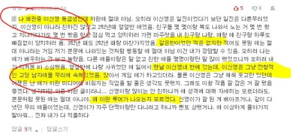 배우 이신영(사랑의 불시착) 학교폭력 가해자 글