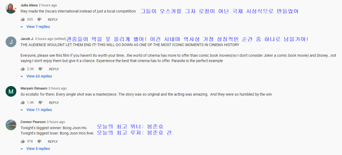 기생충 오스카 작품상 수상 장면외 감독상, 국제장편영화상, 각본상 수상영상