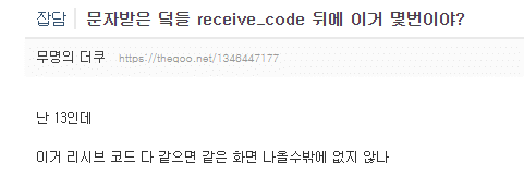 강원도 감자 진품샵 구매자 개인정보 유출