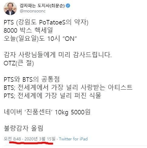 강원도 감자 진품샵 구매자 개인정보 유출