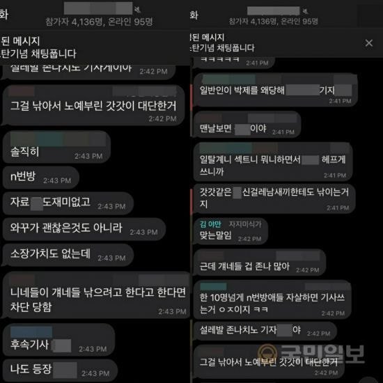 반성없는 박사와 n번방 파생 텔레그램 인간들