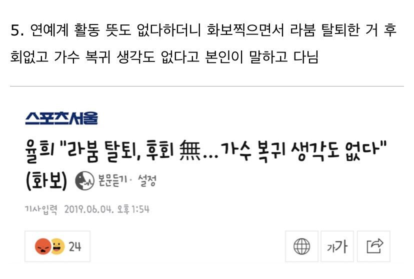 율희가 라붐과 라붐팬에게 준 것들