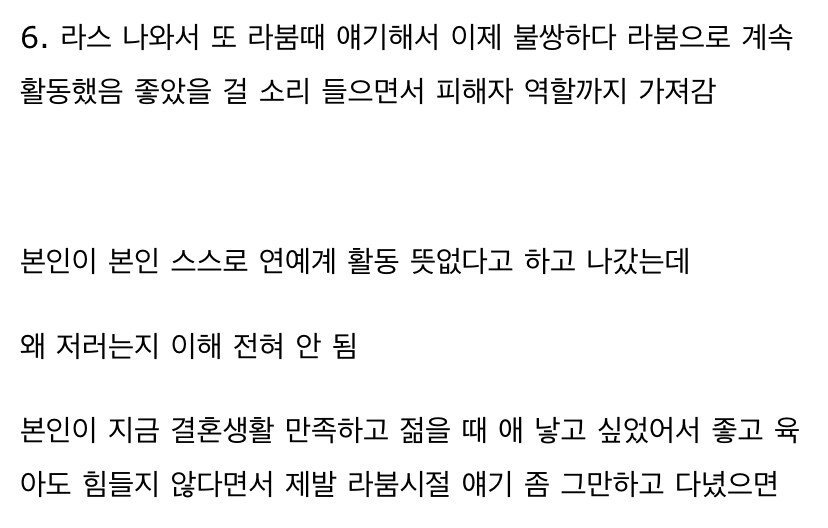 율희가 라붐과 라붐팬에게 준 것들