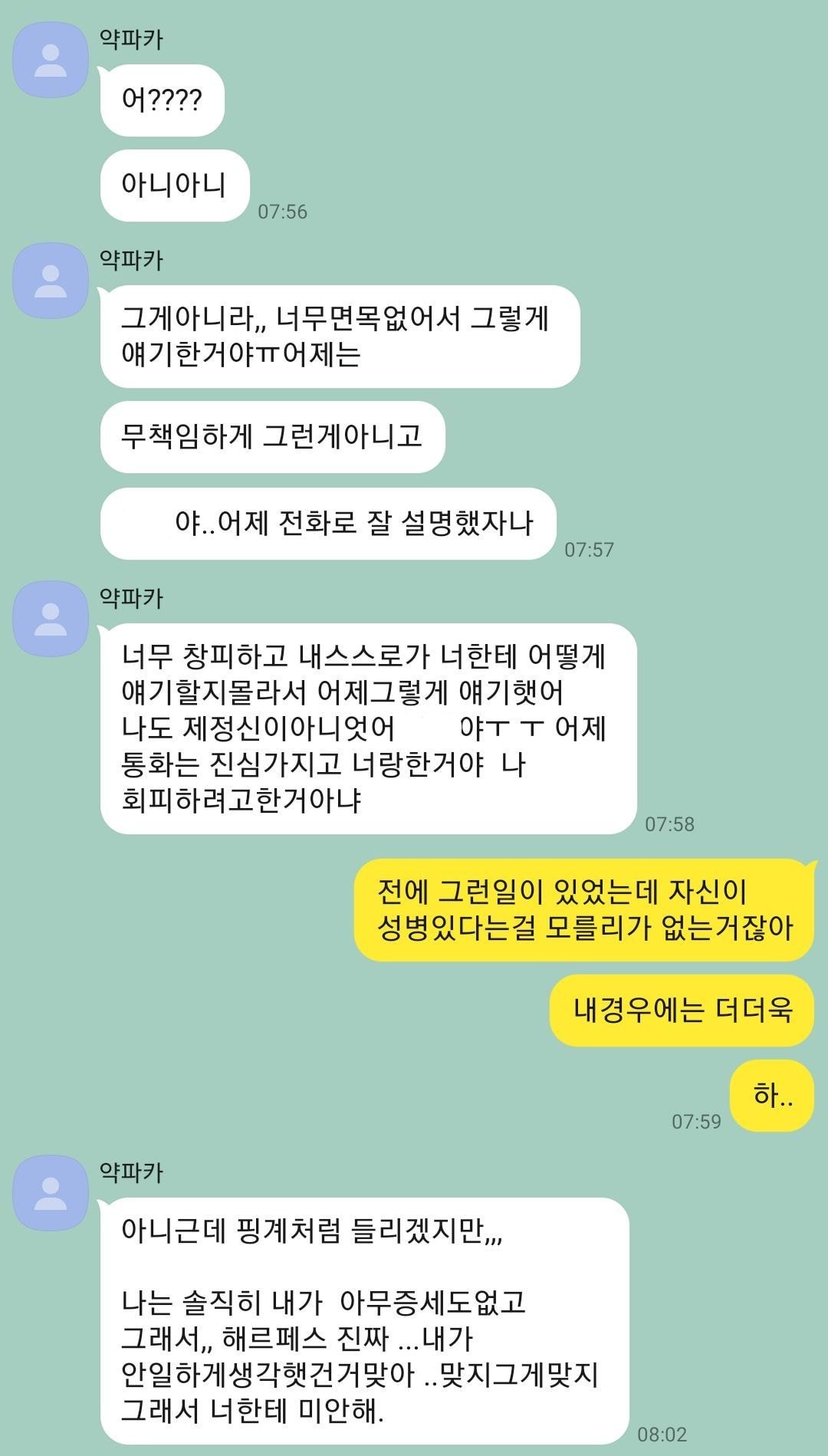 [펌] 안녕하세요 약사 유튜버 ㅇㅇㅇㅇ 2차 피해자입니다