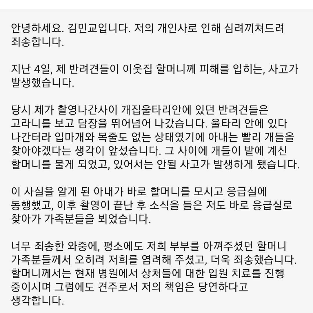 김민교 인스타그램 업데이트