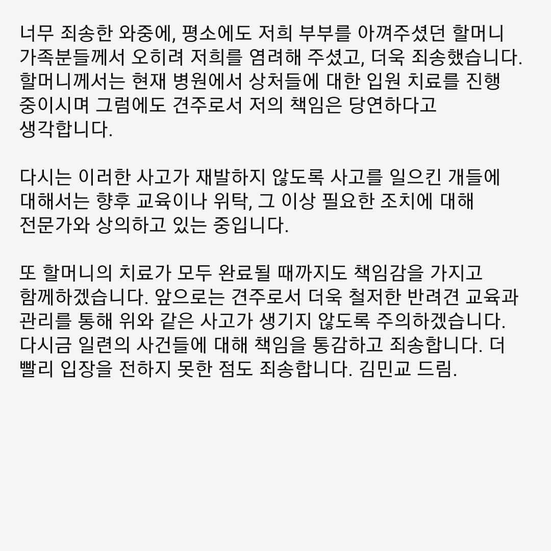 김민교 인스타그램 업데이트