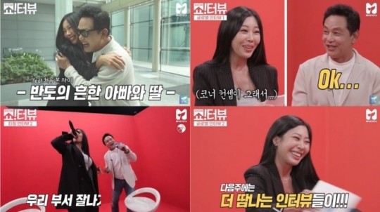 ‘제시의 쇼터뷰’ 제시, 첫 방송부터 유쾌한 진행…초대 게스트 김영철과 이색 케미