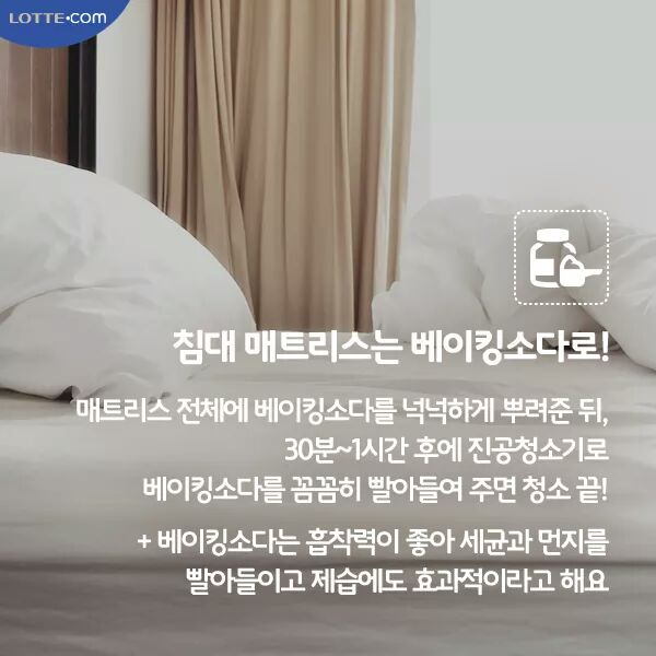 힘들지 않고 쉽게 청소하는 방법