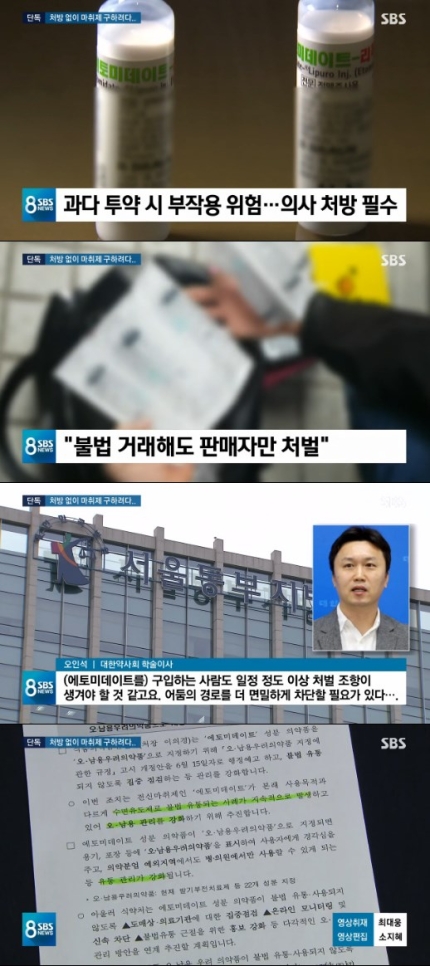 아이돌 그룹 출신 A씨, 전신마취유도제 구하려다 경찰 소환 조사