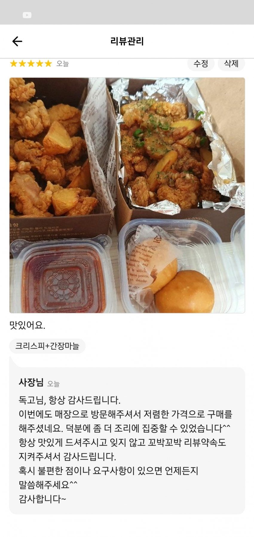 디씨에서 논란중인 배민 오더 사장님 답글