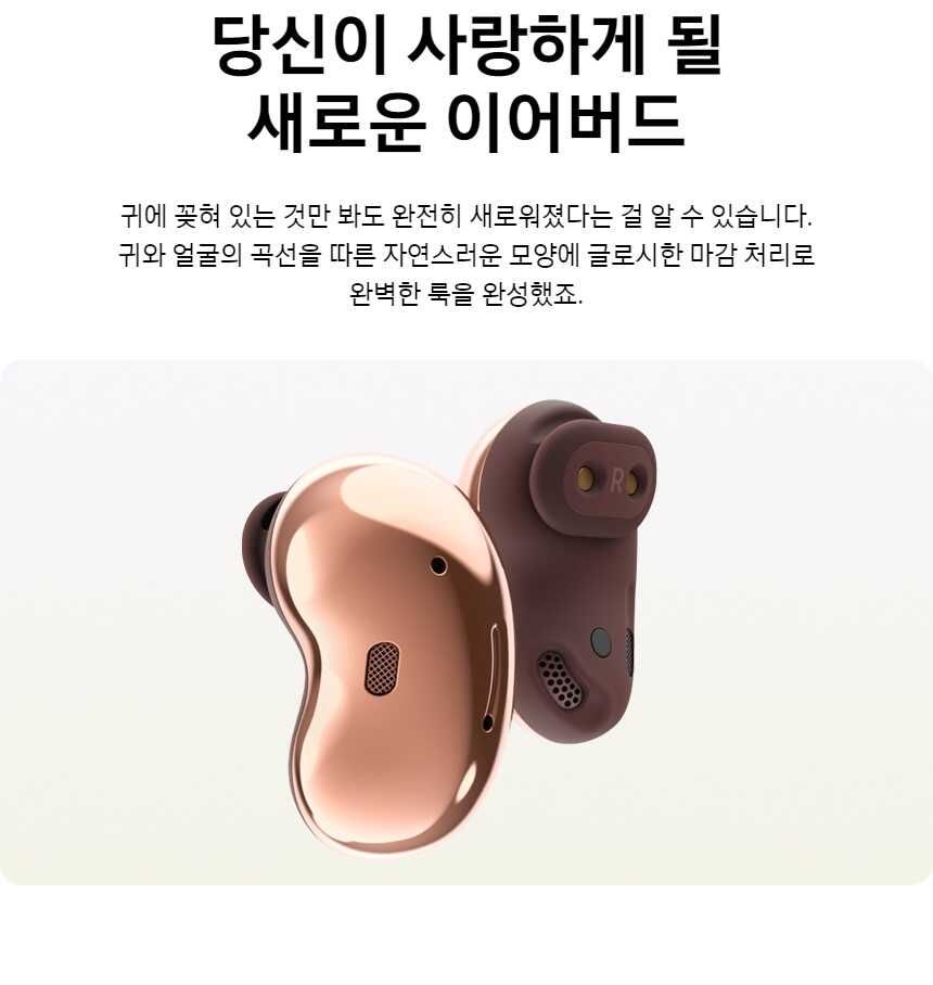 갤럭시버즈 라이브 유출된 가격 및 사양