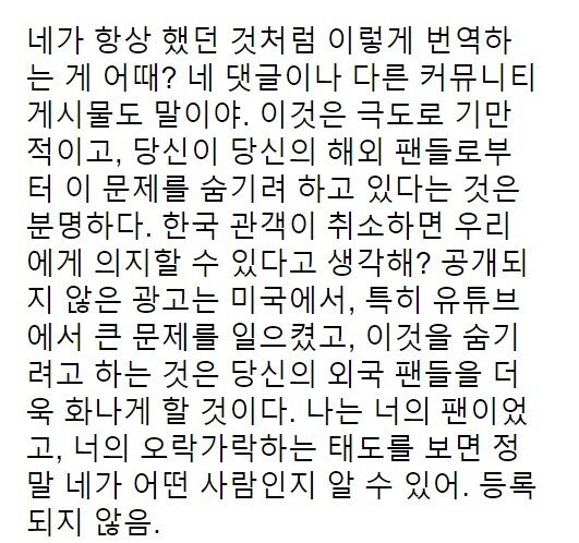 먹방 유튜버 문복희 논란 해외 구독자들에게도 퍼짐