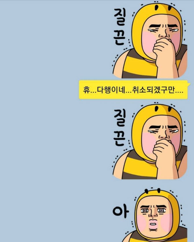 갈갈이 박준형과 17년 지기 팬클럽 회장과의 카톡