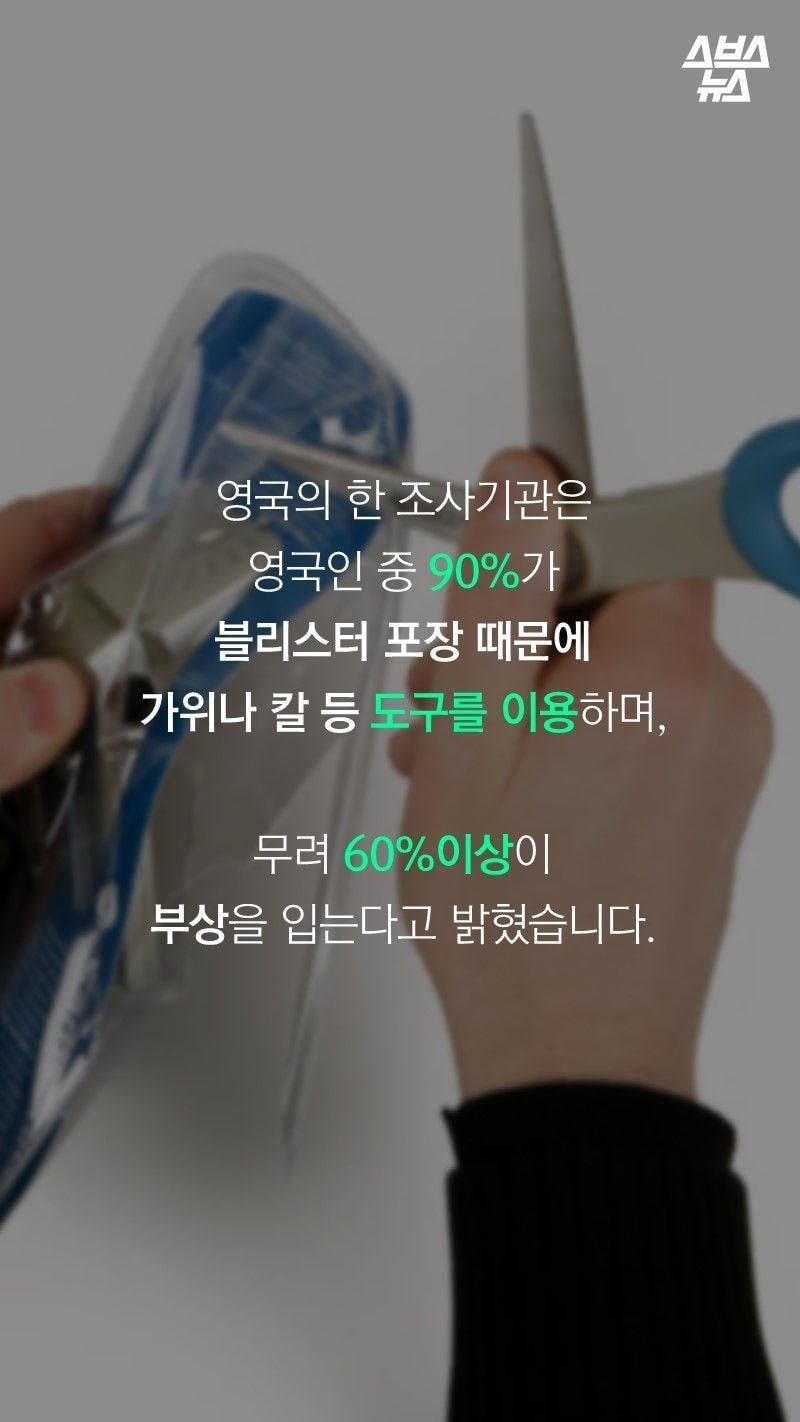 빡침유발 포장법