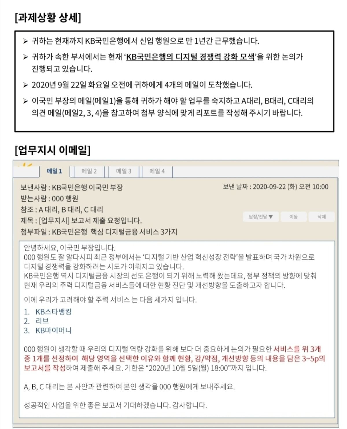 국민은행 채용공고