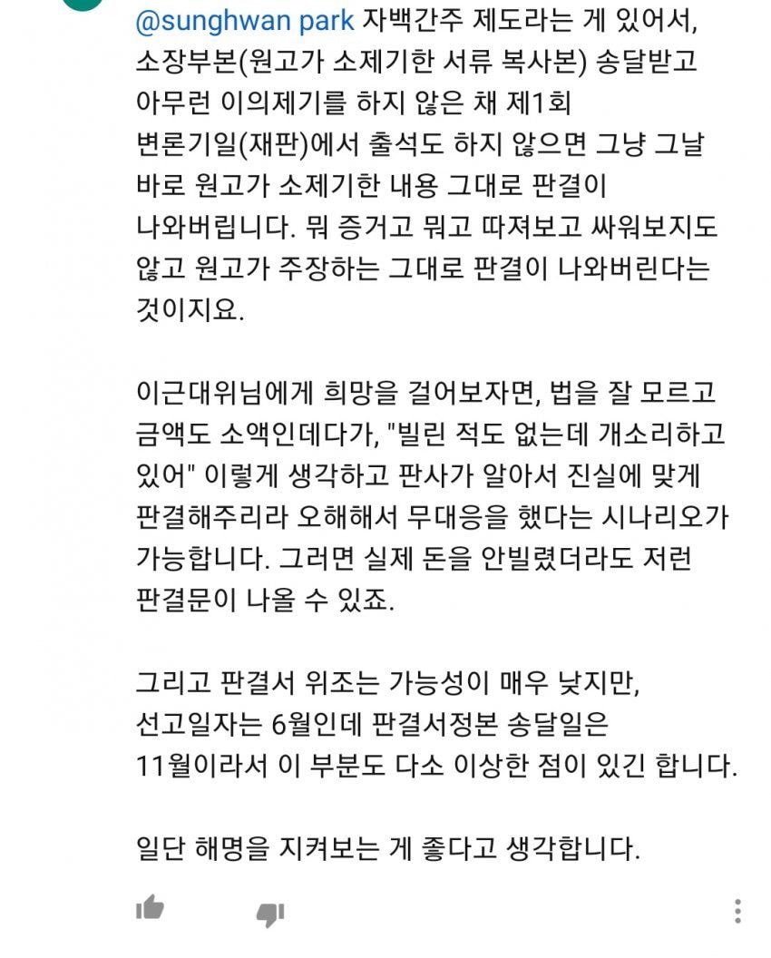 오피셜) 이근 입장 정리